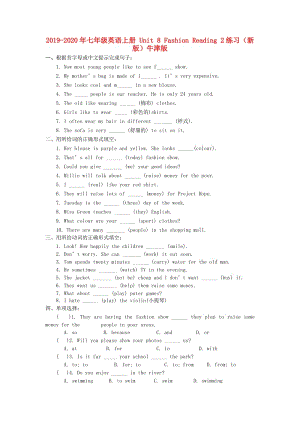 2019-2020年七年级英语上册 Unit 8 Fashion Reading 2练习（新版）牛津版.doc