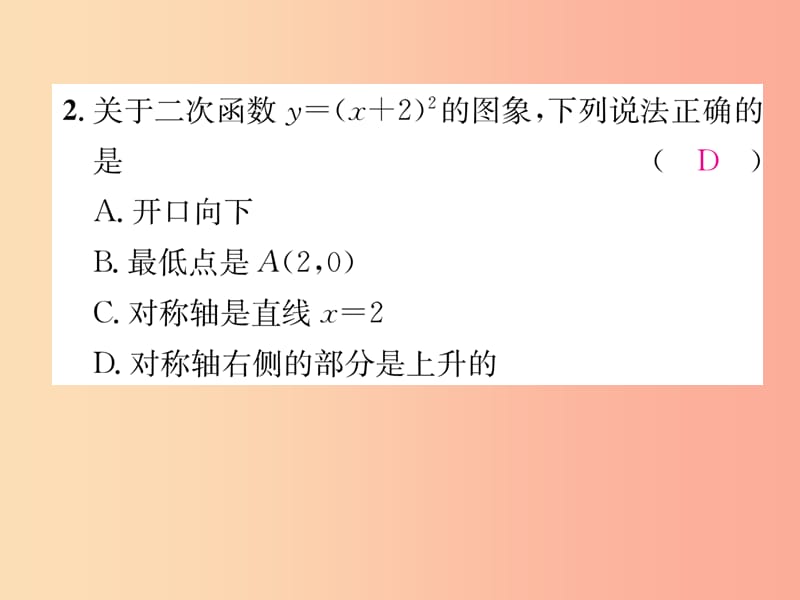 2019秋九年级数学上册周清检测1习题课件新版沪科版.ppt_第3页