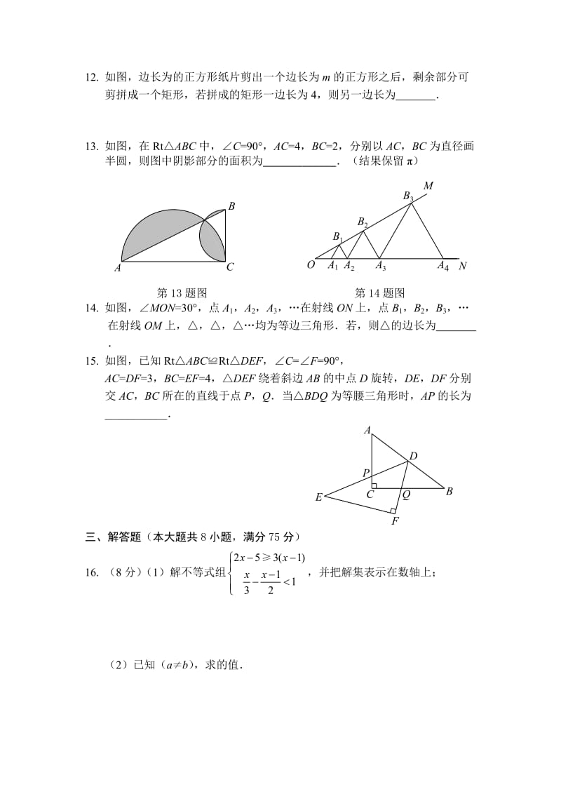 2019-2020年九年级下学期中考模拟预测（四）数学试题.doc_第3页