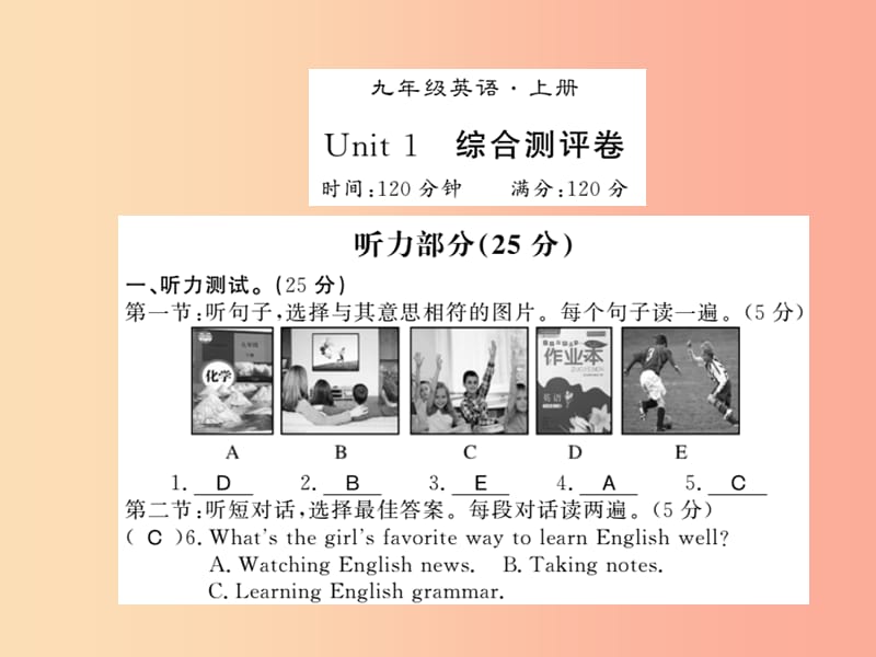 2019年秋九年级英语全册 Unit 1 How can we become good learners测评卷新人教 新目标版.ppt_第1页