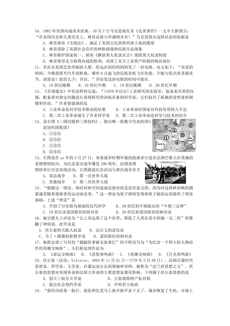 2019-2020年九年级历史上学期期中试题 新人教版(III).doc_第2页