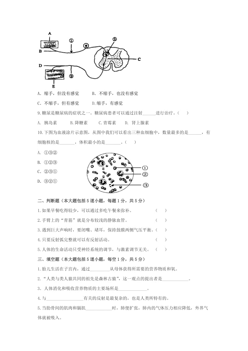 2019-2020年七年级上学期期末考试生物试卷(VIII).doc_第2页