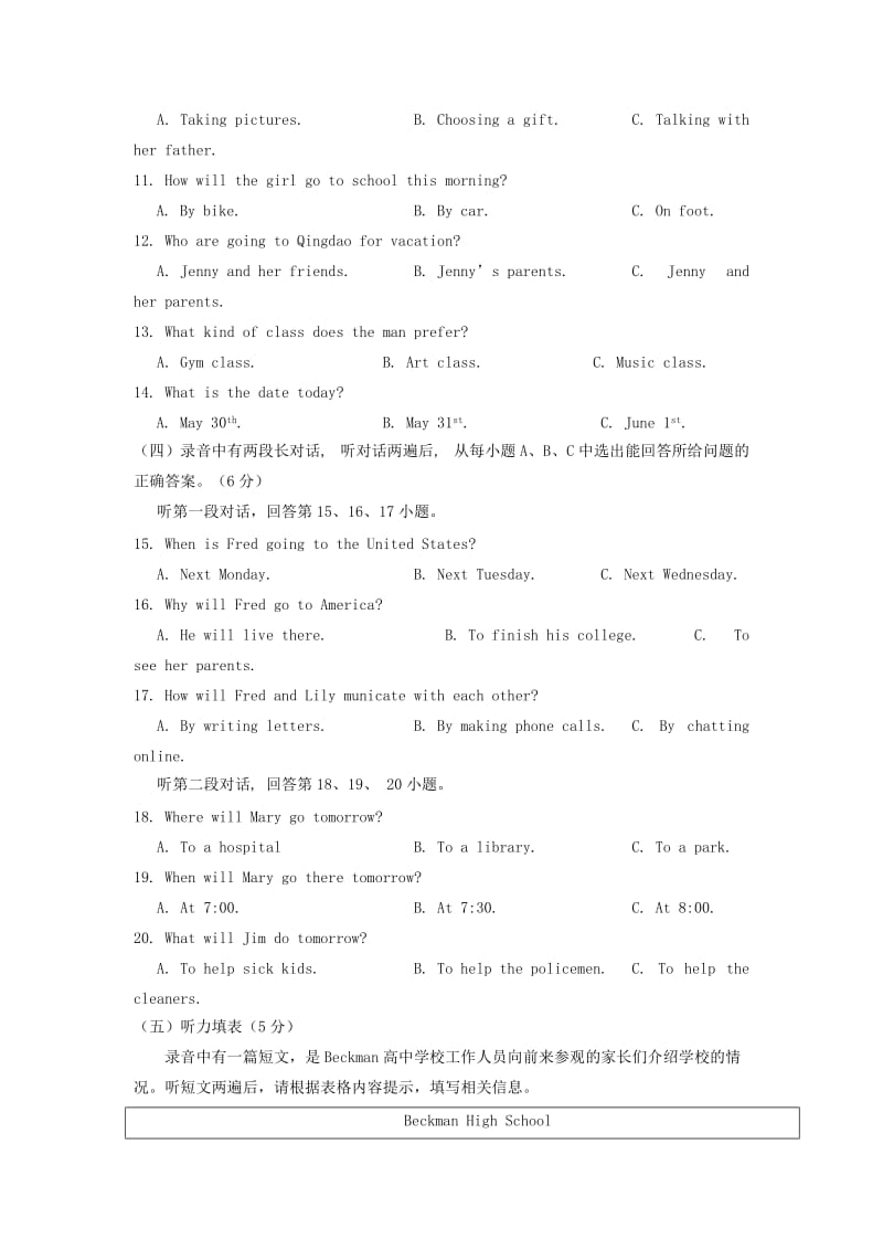 2019-2020年九年级英语下学期第一次练兵试题.doc_第2页