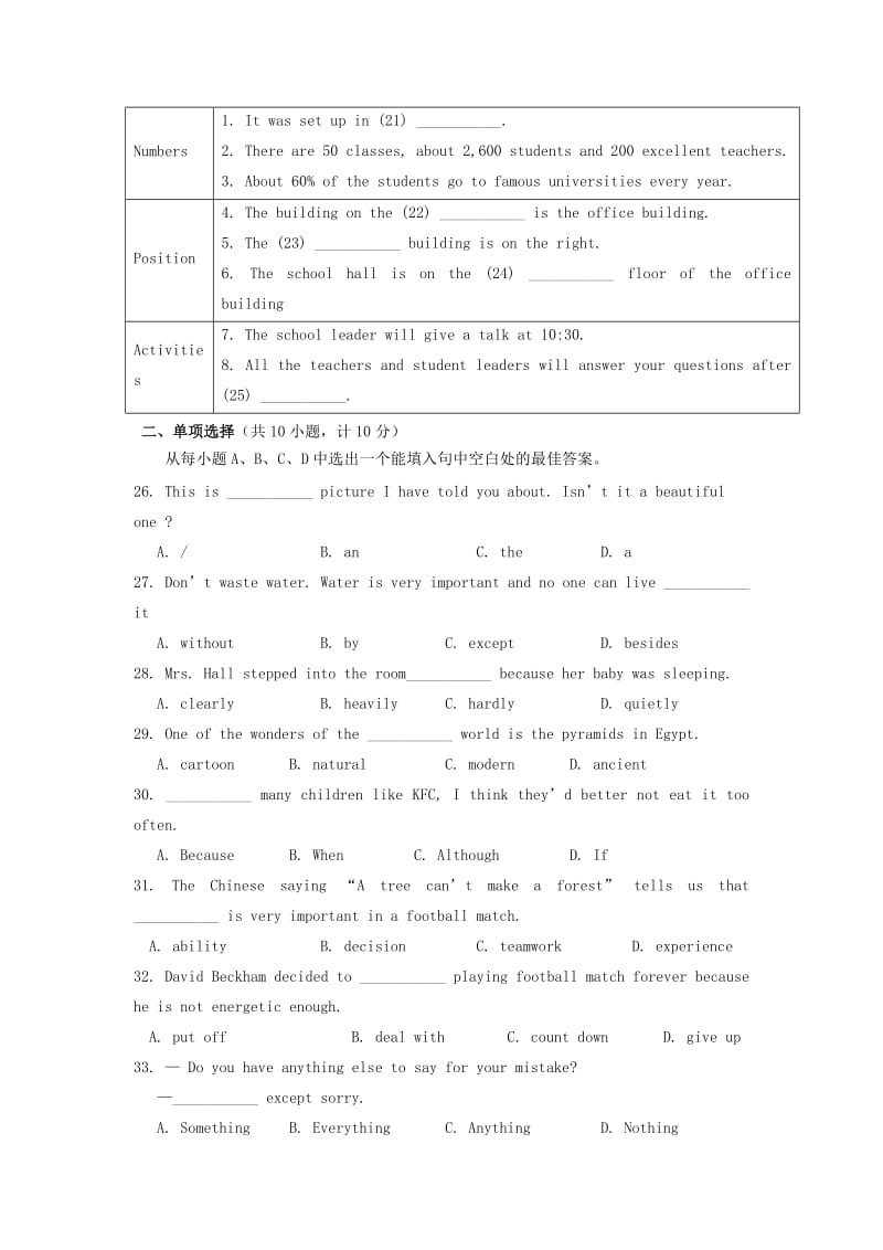 2019-2020年九年级英语下学期第一次练兵试题.doc_第3页