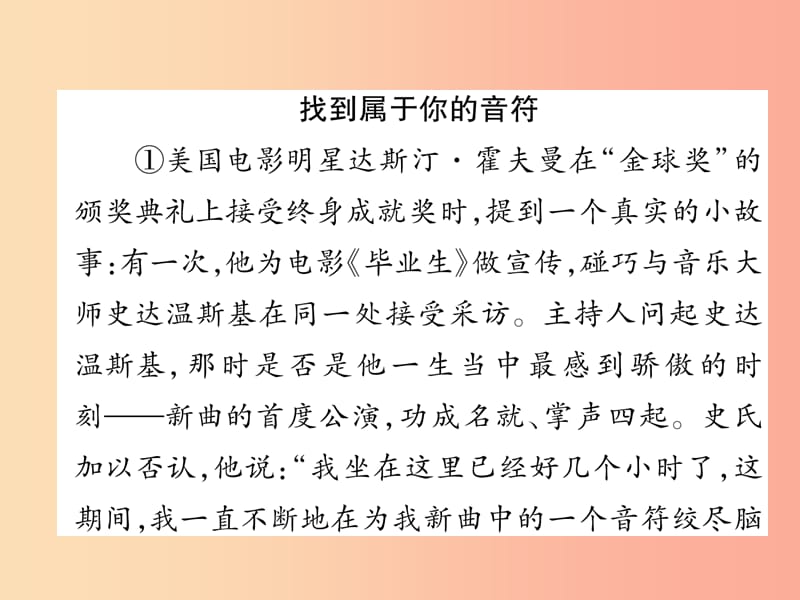 2019年九年级语文上册 双休作业（5）课件 语文版.ppt_第2页