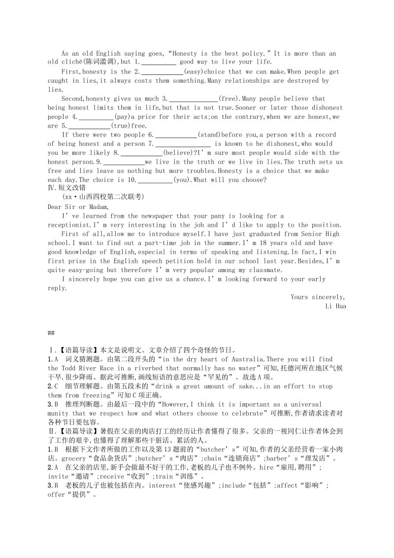 2019-2020年高考英语一轮复习 考点规范练11 Unit 1 Festivals around he world 新人教版必修3.doc_第3页