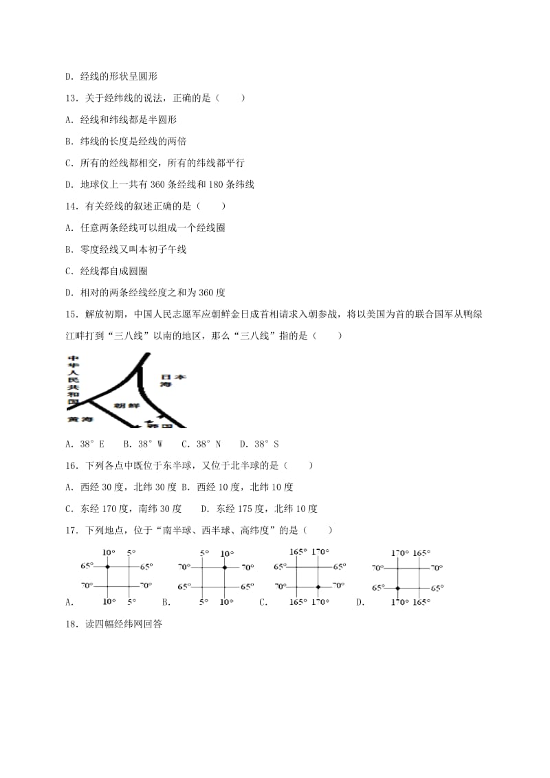 2019-2020年中考地理 第1轮总复习《经纬网》选择题专项训练（含解析） 湘教版.doc_第3页