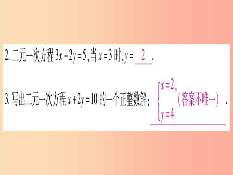 2019年秋七年级数学上册 第3章 一次方程与方程组 3.6 综合与实践 一次方程组与CT技术习题课件 沪科版.ppt_第3页