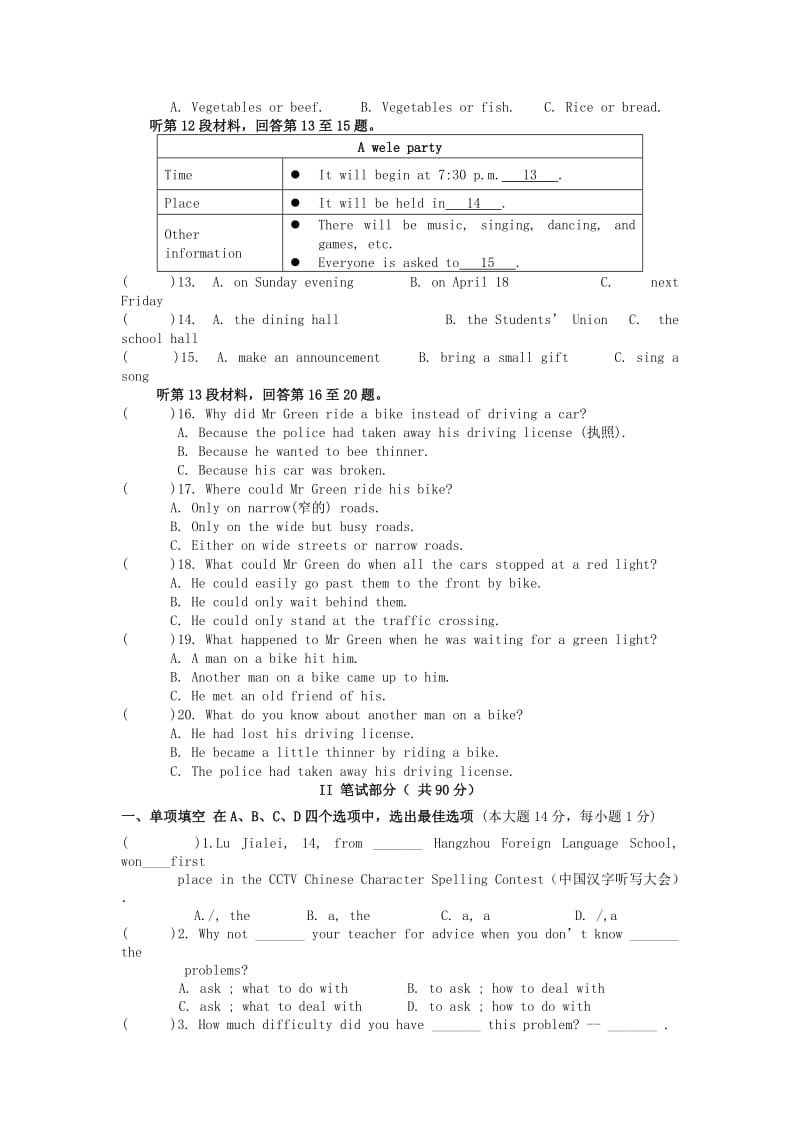 2019-2020年九年级上学期期中考试 英语试题.doc_第2页