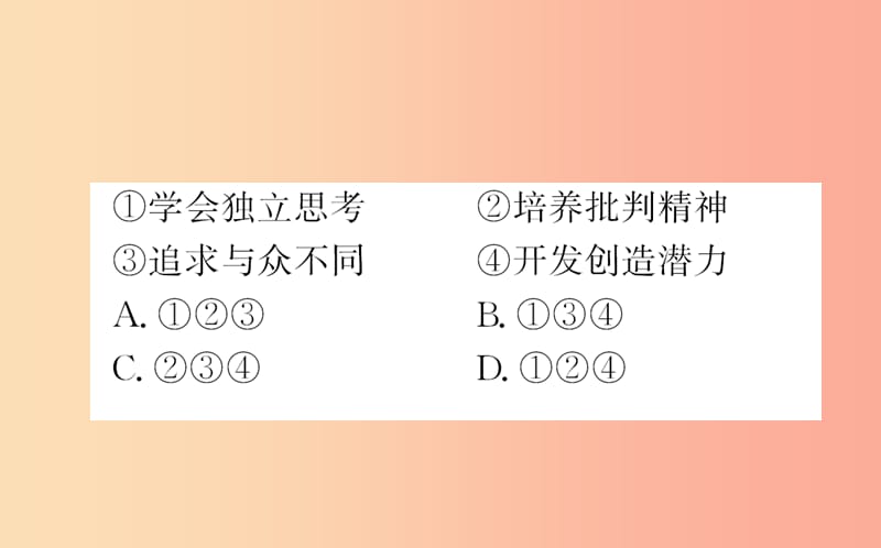 七年级道德与法治下册 第一单元 青春时光 第一课 青春的邀约 第2框 成长的不仅仅是身体训练课件 新人教版.ppt_第3页