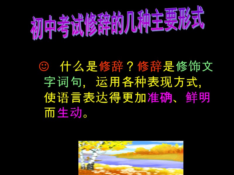 广东省中考专题复习题课件初三班修改后.ppt_第3页