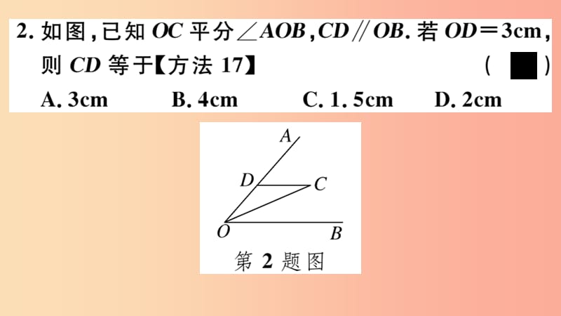 八年级数学上册 17.1 等腰三角形 第3课时 等腰三角形的判定课件 （新版）冀教版.ppt_第3页