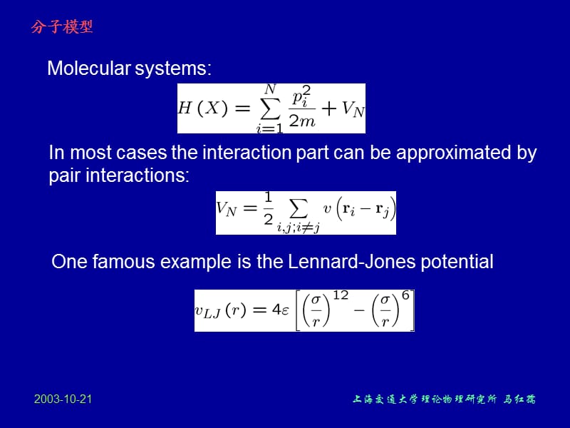 上海交通大学理论物理研究所马红孺.ppt_第2页