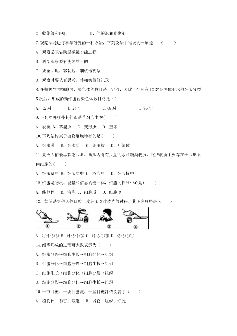 2019-2020年七年级生物上学期第二次月考试题新人教版(V).doc_第2页