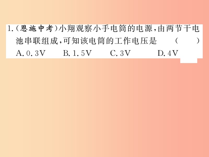 九年级物理全册第十四章第五节测量电压第2课时串并联电路中的电压规律习题课件新版沪科版.ppt_第2页