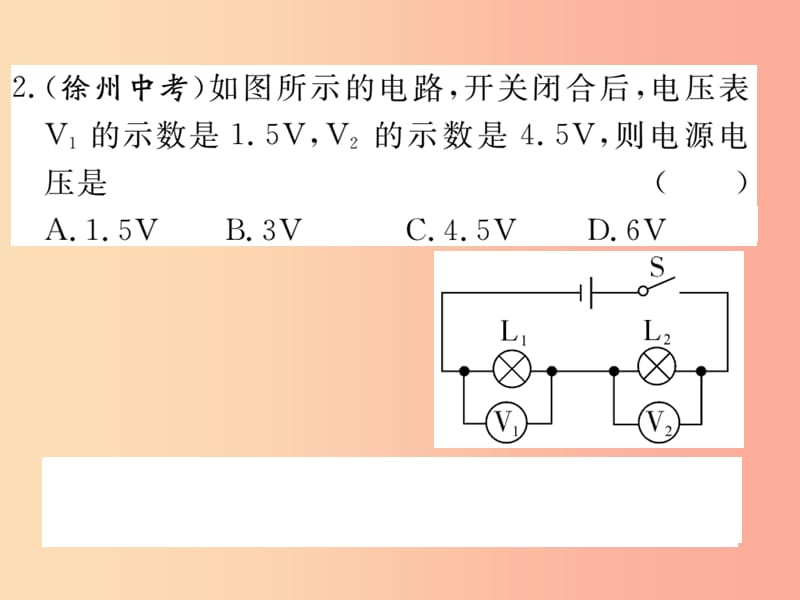 九年级物理全册第十四章第五节测量电压第2课时串并联电路中的电压规律习题课件新版沪科版.ppt_第3页