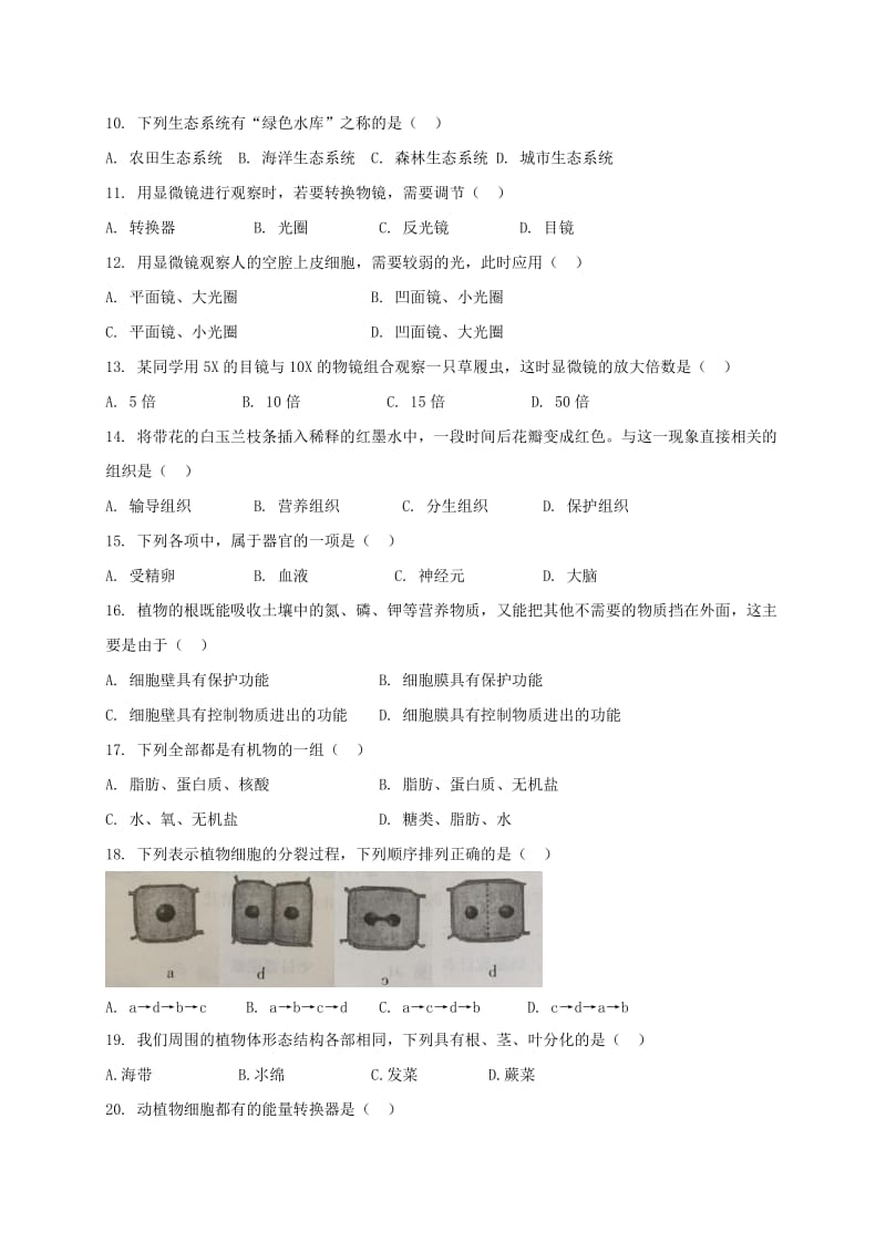 2019-2020年七年级生物上学期期末试题.doc_第2页