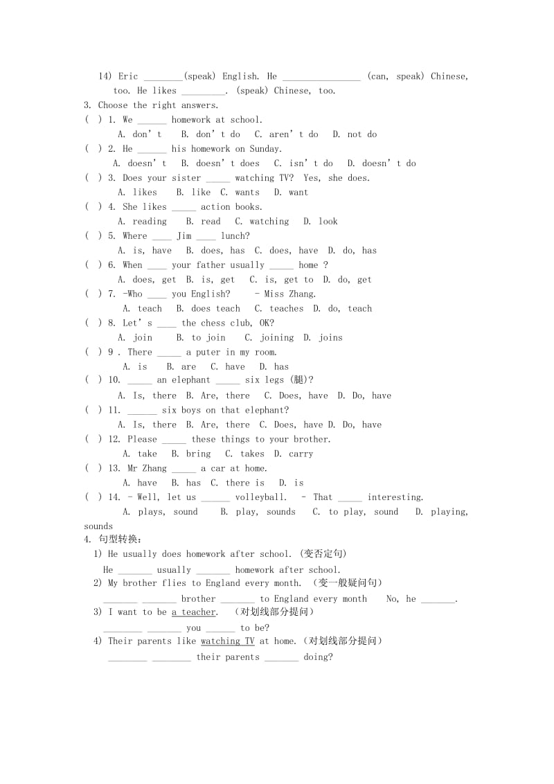 2019-2020年七年级英语下学期一般现在时专题练习 人教新目标版.doc_第2页