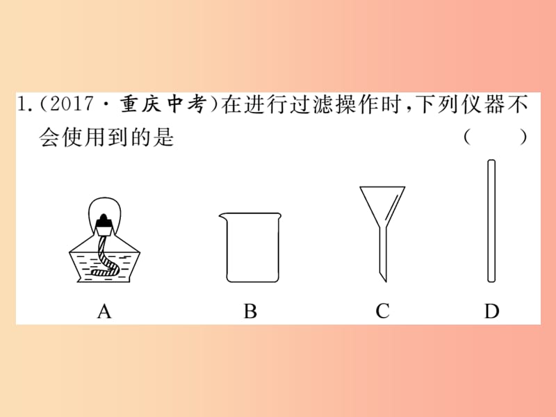 安徽省2019年秋九年级化学上册 第四单元 自然界的水 课题2 水的净化练习课件（含2019模拟） 新人教版.ppt_第2页