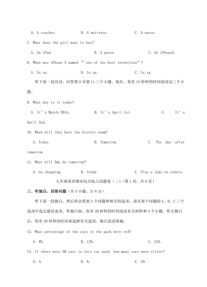 2019-2020年九年级上学期英语试题（二）.doc_第2页