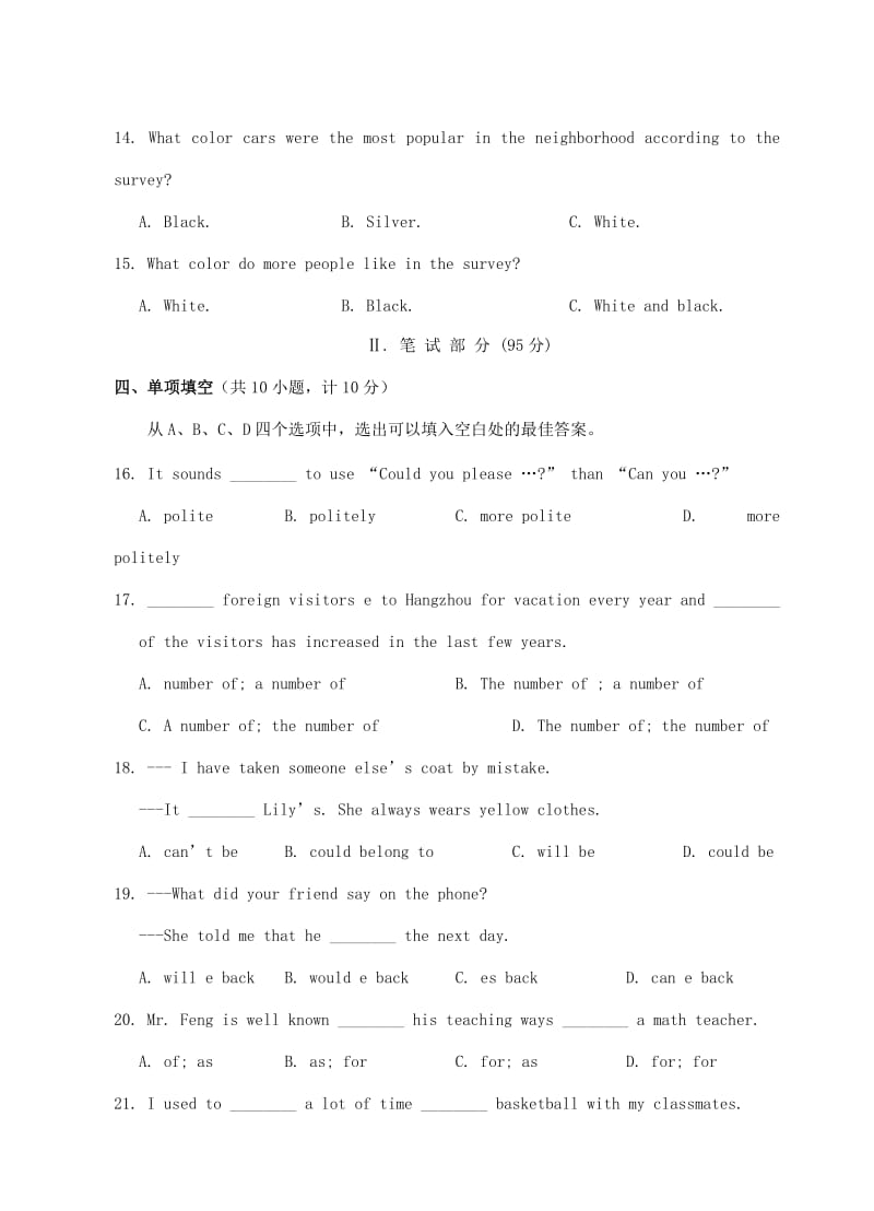 2019-2020年九年级上学期英语试题（二）.doc_第3页