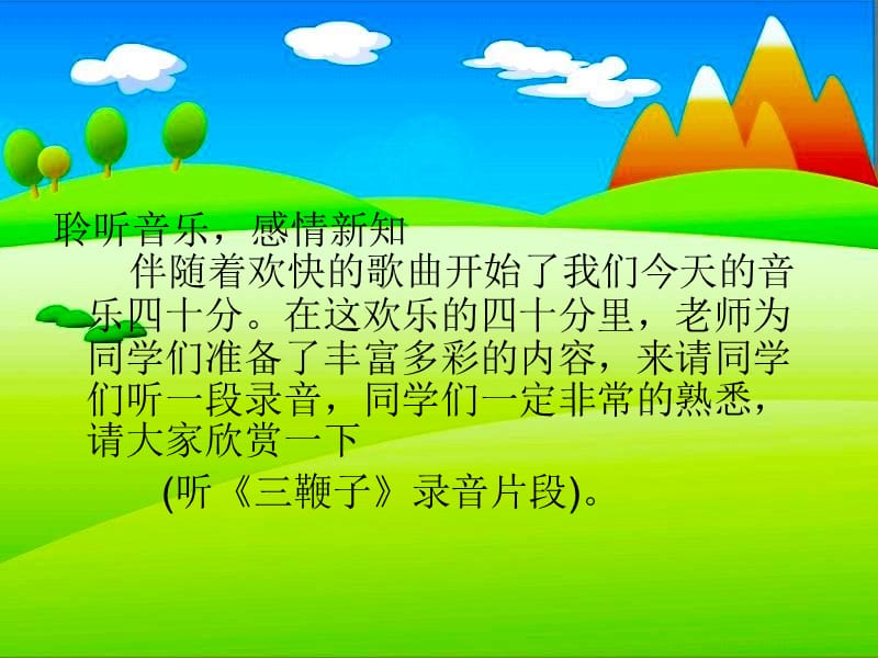 军民大生产有音乐.ppt_第2页