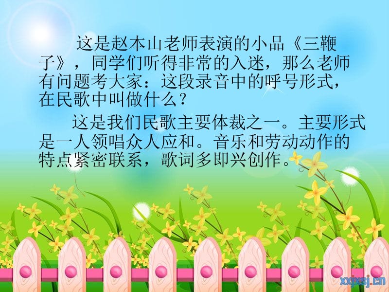 军民大生产有音乐.ppt_第3页