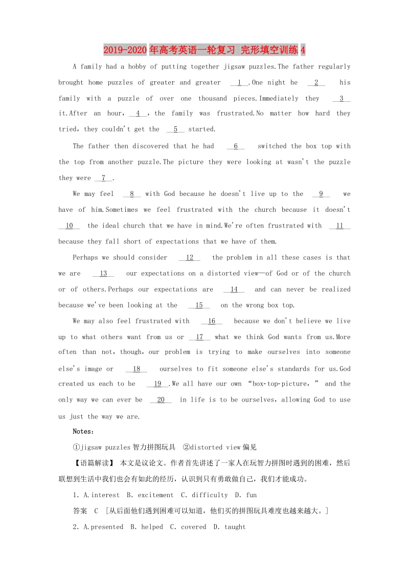 2019-2020年高考英语一轮复习 完形填空训练4.doc_第1页