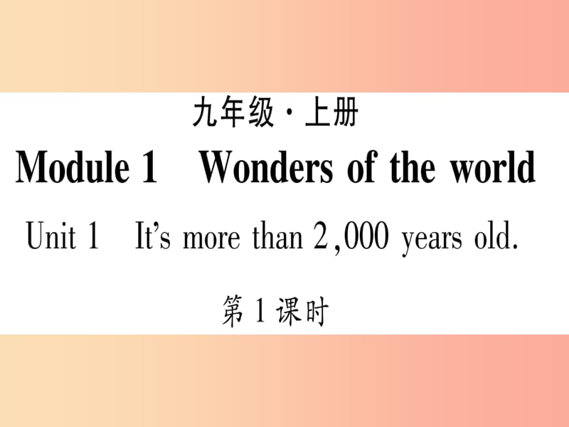 九年级英语上册 Module 1 Wonders of the world Unit 1 It’s more than 2000 years old习题课件 外研版.ppt_第1页