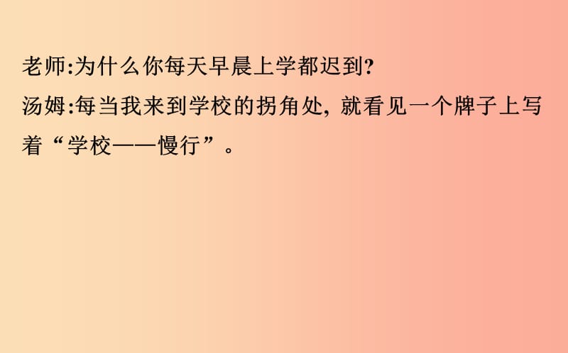 2019版七年级英语下册 Unit 8 Is there a post office near here教学课件 新人教版.ppt_第3页