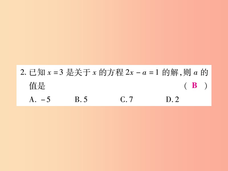 2019年秋七年级数学上册 第五章《一元一次方程》单元检测卷课件（新版）北师大版.ppt_第3页