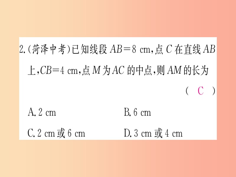 江西省2019秋七年级数学上册 第4章 基本平面图形江西常考命题点突破课件（新版）北师大版.ppt_第3页