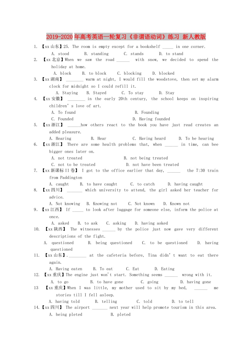 2019-2020年高考英语一轮复习《非谓语动词》练习 新人教版.doc_第1页