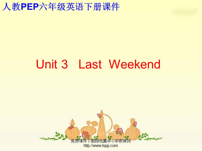 人教版PEP小学六年级下册英语.ppt_第1页