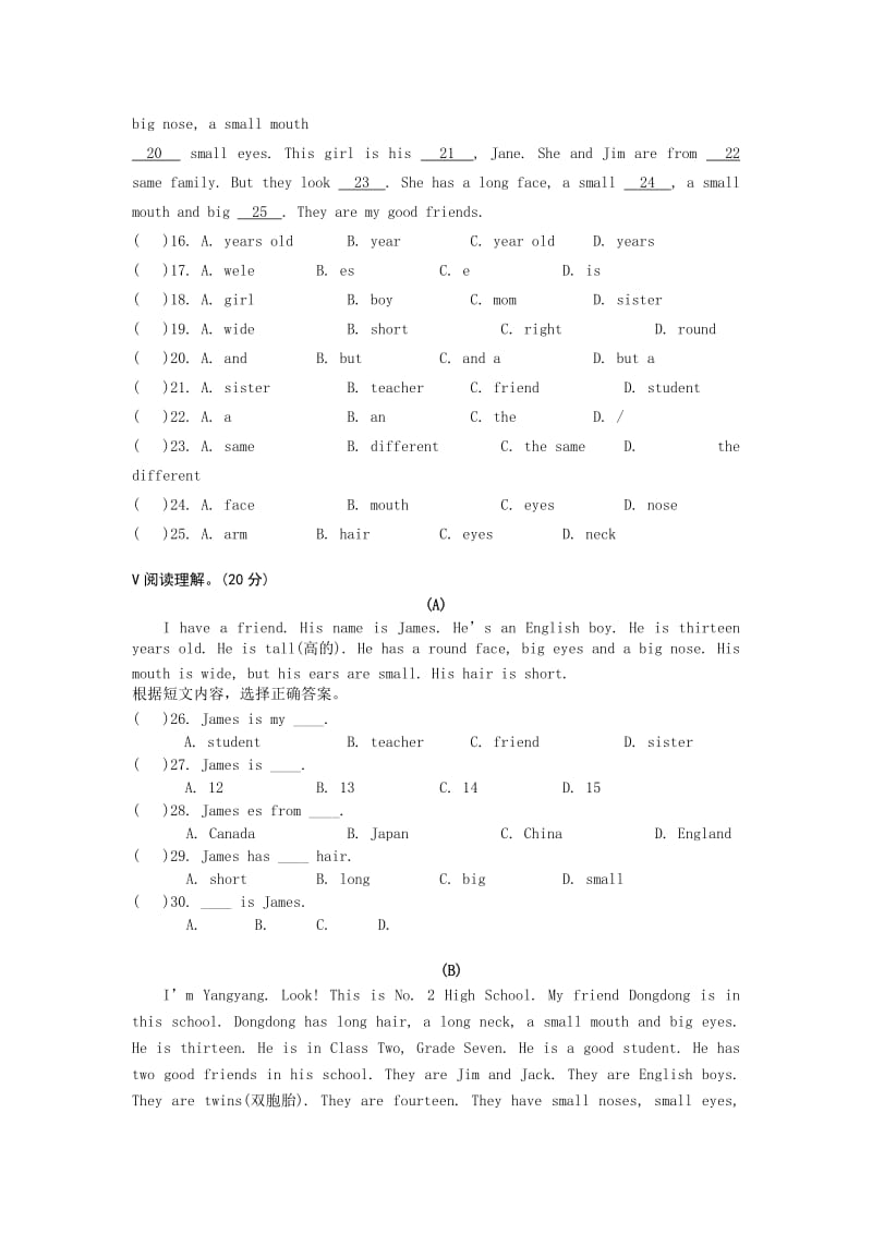 2019-2020年七年级英语第八周周练试卷(无答案).doc_第3页