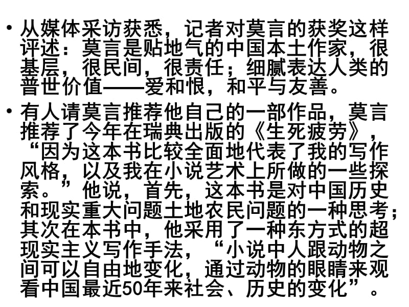 《高二语文期末基础练习》PPT课件.ppt_第2页