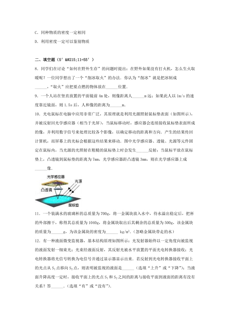 2019-2020年九年级（下）第4周周青物理试卷.doc_第3页