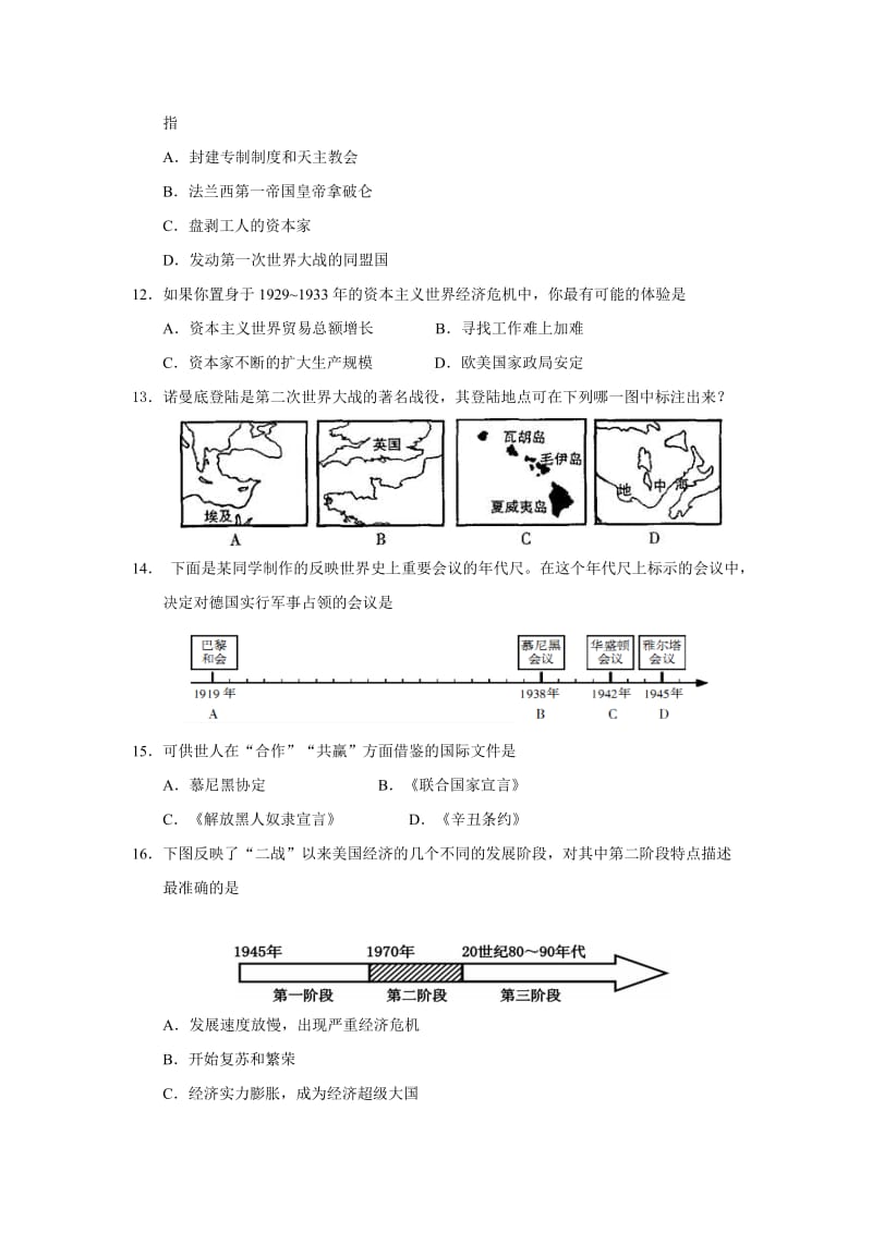 2019-2020年九年级上学期期末教学质量检测历史试题(I).doc_第3页