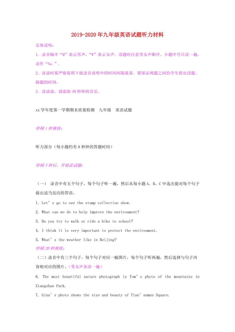 2019-2020年九年级英语试题听力材料.doc_第1页