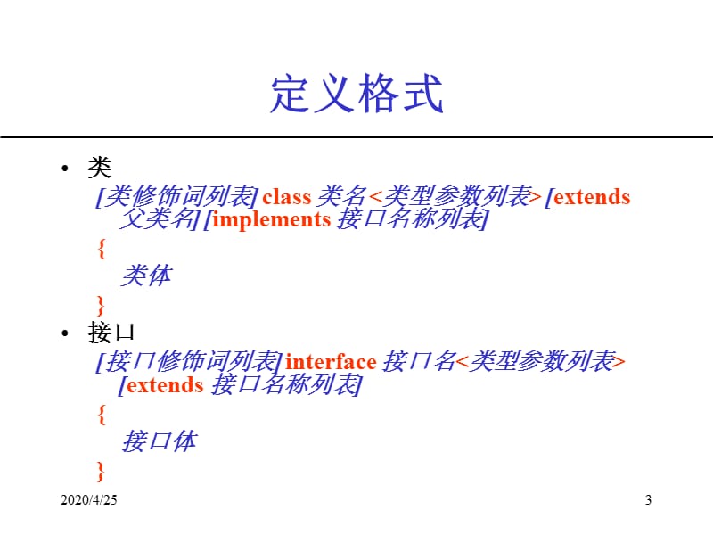 java第05讲泛型、枚举与for语句的简化写法.ppt_第3页