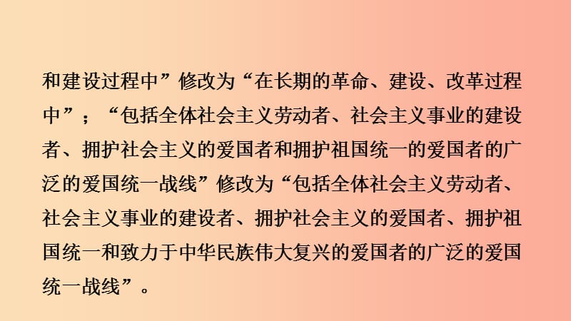 山东省济南市2019年中考道德与法治 专题复习五 坚持依法治国 建设法治国家课件.ppt_第3页