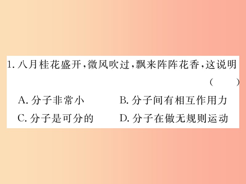 九年级物理全册 期中检测卷课件 新人教版.ppt_第2页