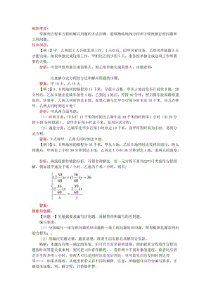 2019-2020年九年級中考考前訓練 應(yīng)用問題（1）.doc