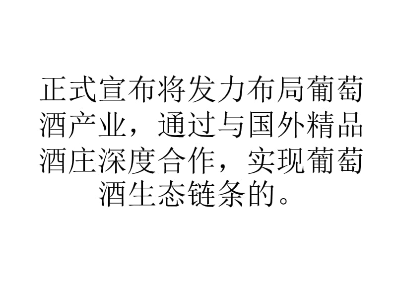 双流县签约20个物联网产业项目总投资71亿元.ppt_第2页