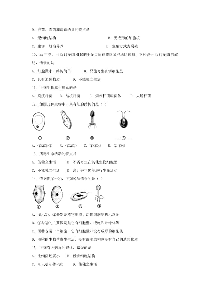 2019-2020年七年级生物上学期第三次双周检测试题鲁科版五四制.doc_第2页