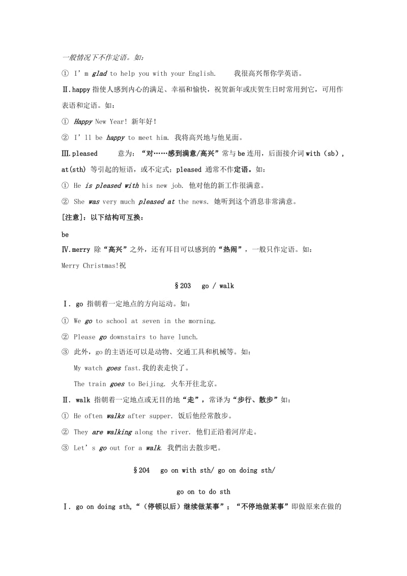 2019-2020年中考英语备考词汇全案小复习：201-210（10份10组专题）.doc_第2页