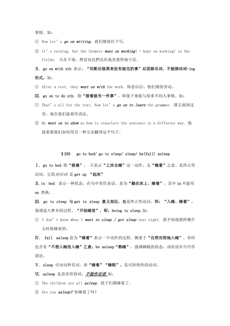 2019-2020年中考英语备考词汇全案小复习：201-210（10份10组专题）.doc_第3页