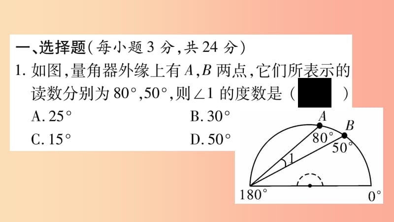 九年级数学下册双休作业五作业课件新版华东师大版.ppt_第2页