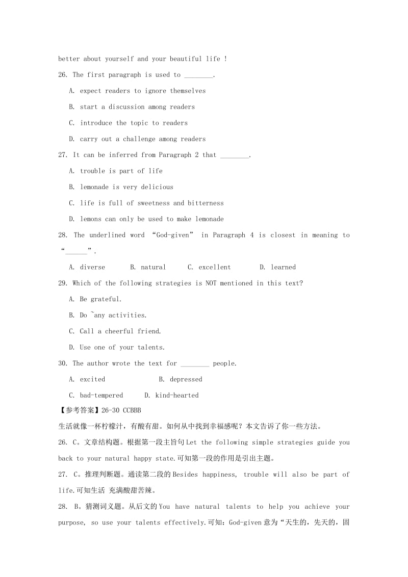 2019-2020年高考英语二轮复习 阅读理解练习（3）(III).doc_第2页