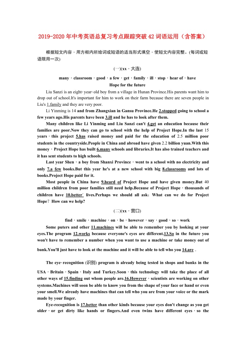 2019-2020年中考英语总复习考点跟踪突破42词语运用（含答案）.doc_第1页